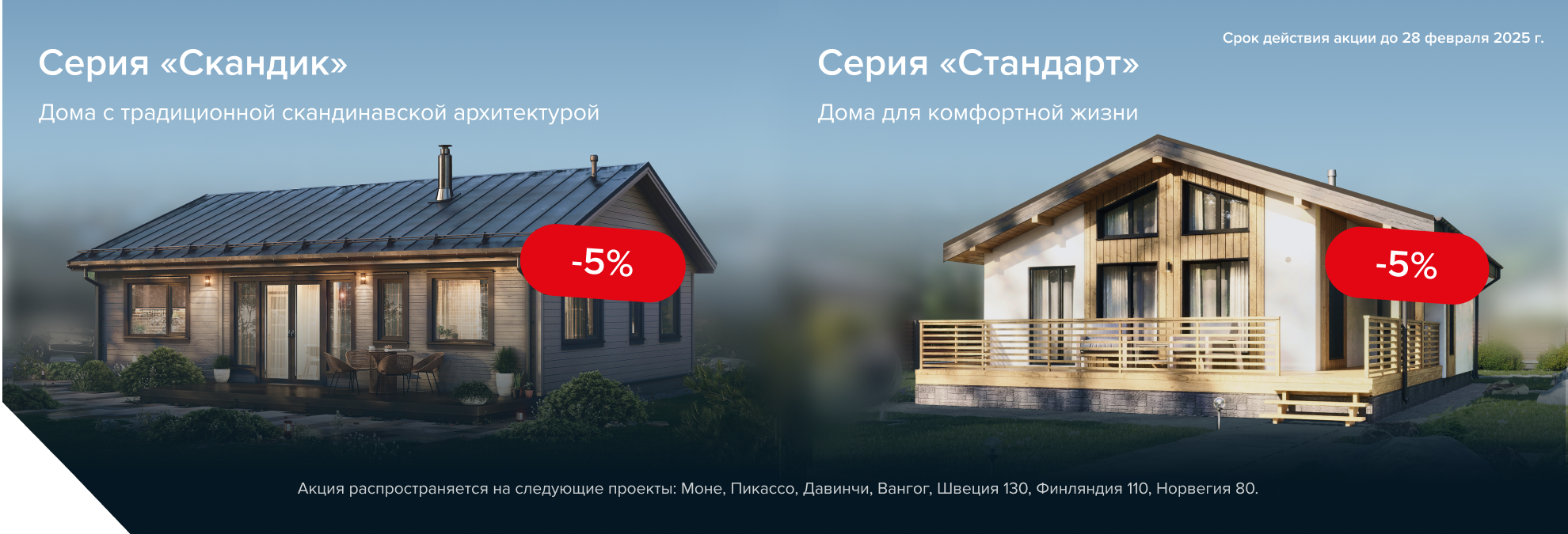 Домокомплекты в Каневской под ключ