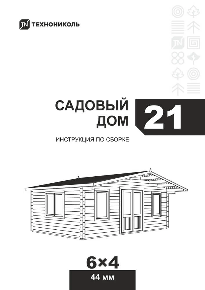 Как собрать садовый дом из мини-бруса Как собрать садовый дом из мини-бруса