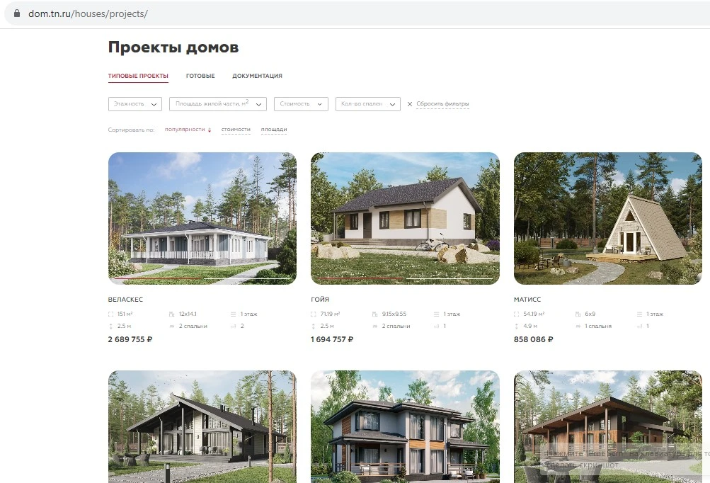 Каркасно-панельная технология строительства малоэтажных домов ДОМ ТН: подробнее