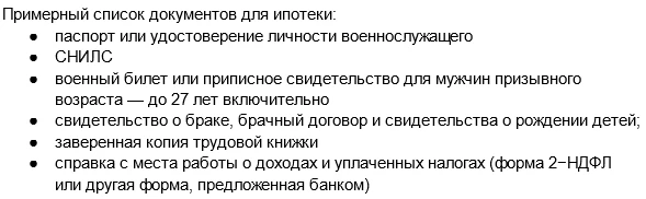 Как купить жилье по Сельской ипотеке в 2024 году?