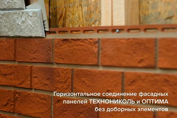 Фасадные панели: можно комбинировать