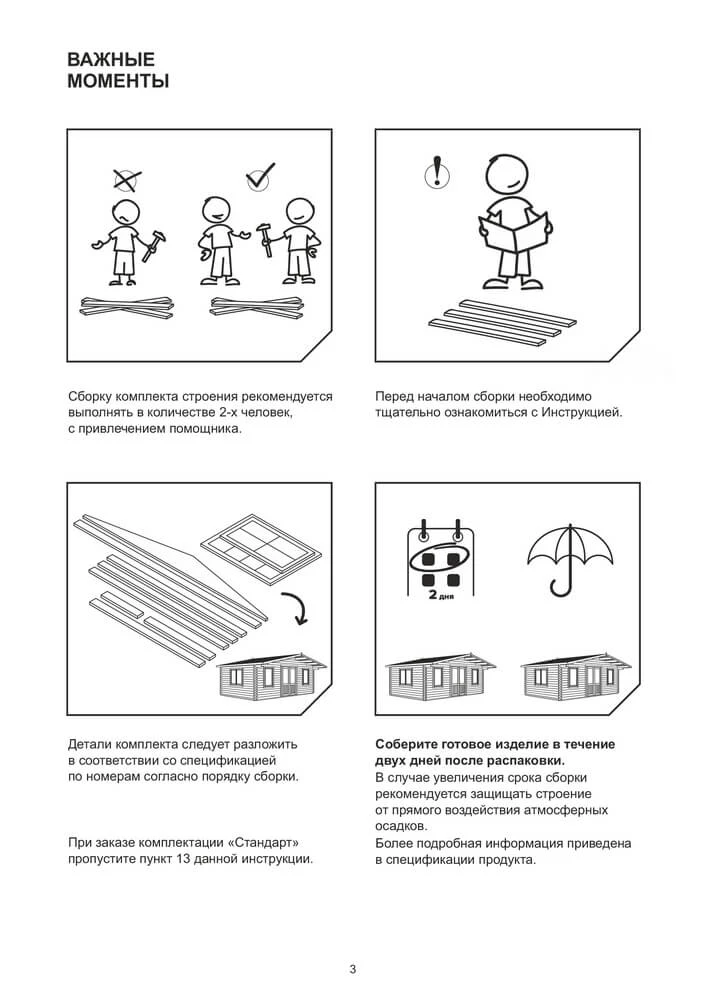 Как собрать садовый дом из мини-бруса Как собрать садовый дом из мини-бруса