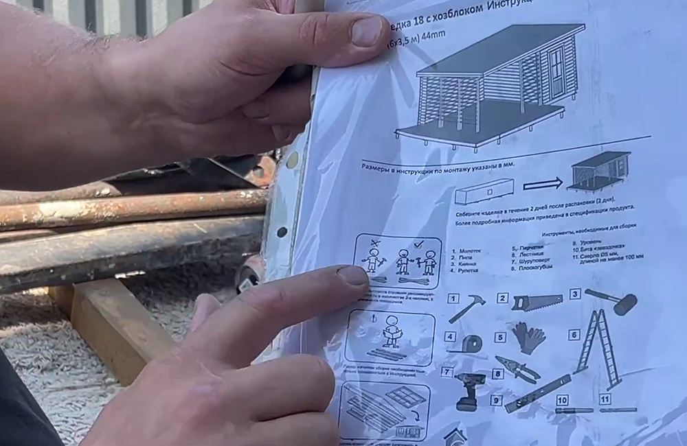 В идеале для сборки нужен помощник, и Роман не без иронии указал приятелю на инструкцию, сообщив, что помогать все-таки придется.