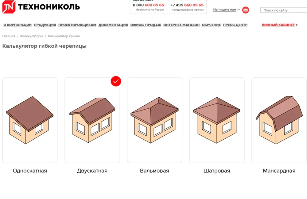 Калькулятор гибкой черепицы на сайте ТЕХНОНИКОЛЬ