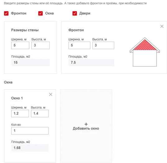 Как рассчитать количество материалов