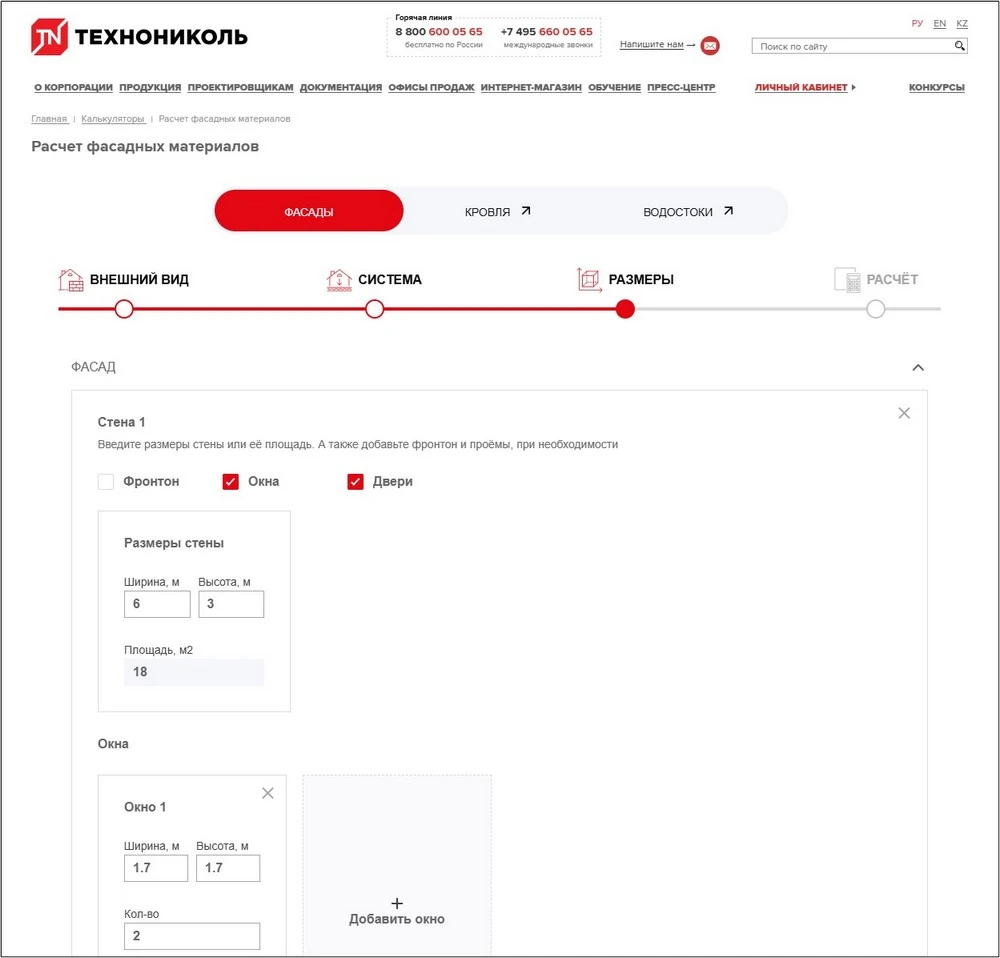 Как рассчитать количество материалов