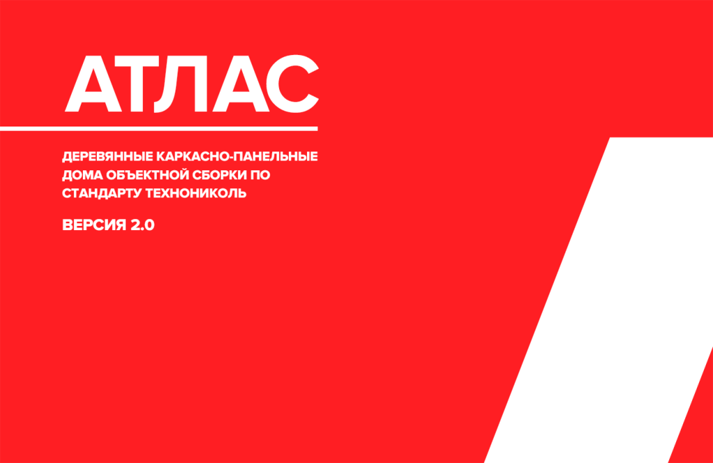План на следующий год: построить дом без ошибок