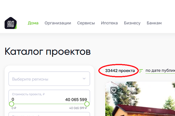Ипотека для ИЖС: что ждет владельцев участков в 2026 году