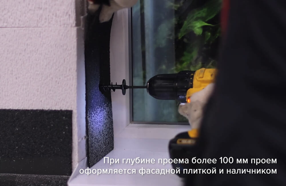 Как правильно: монтируем фасадную плитку HAUBERK на основание из XPS