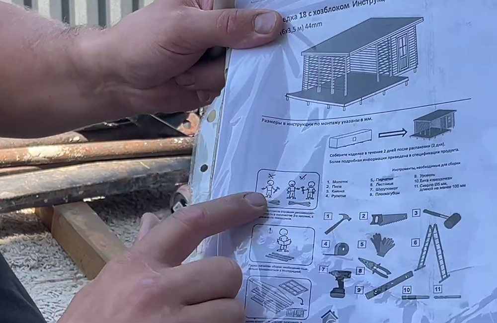 В идеале для сборки нужен помощник, и Роман не без иронии указал приятелю на инструкцию, сообщив, что помогать все-таки придется.