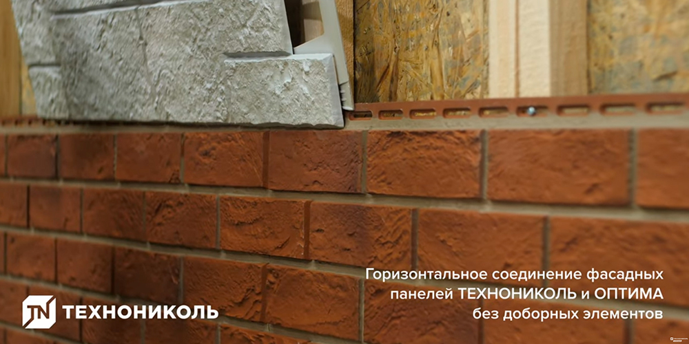 При горизонтальном соединении фасадных панелей ТЕХНОНИКОЛЬ и ОПТИМА доборные элементы не нужны. Закончили нижний ряд одними панелями, следующий – монтируем другими 