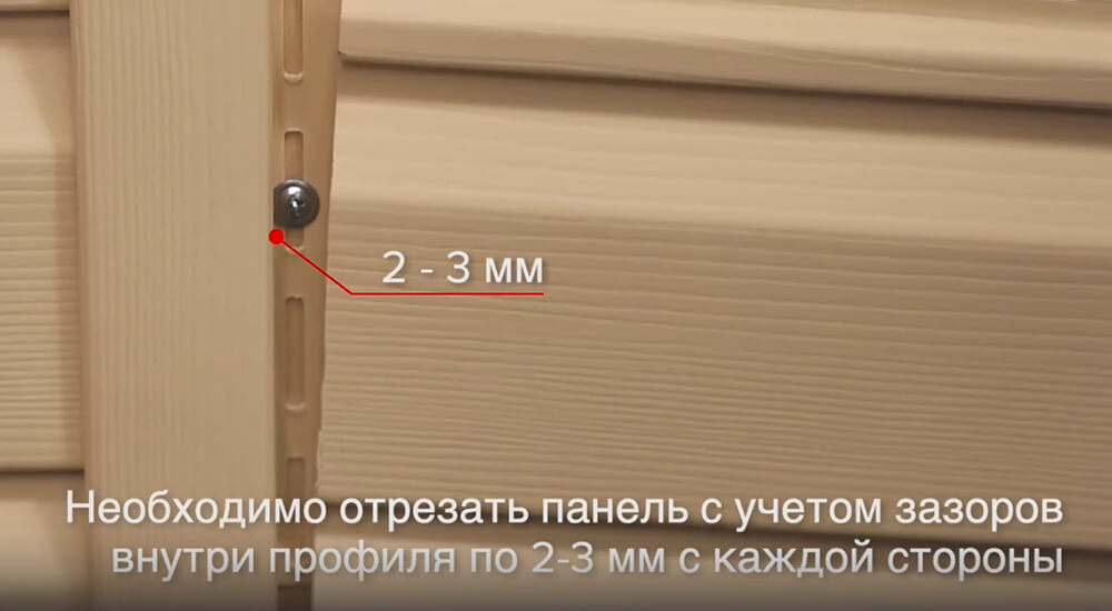 Как правильно: монтируем виниловый сайдинг
